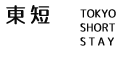 東京短期賃貸 東京のウィークリーマンスリー